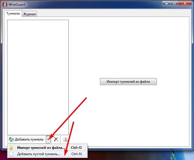 Установка wireguard на компьютере